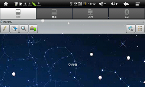 es文件浏览器是什么?es文件浏览器怎么用?