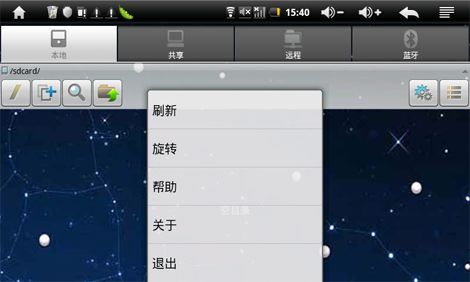 es文件浏览器是什么?es文件浏览器怎么用?