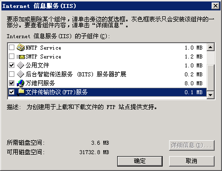 点击查看大图 win2003用iis配置ftp服务器图解教程