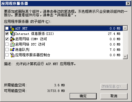 点击查看大图 win2003用iis配置ftp服务器图解教程