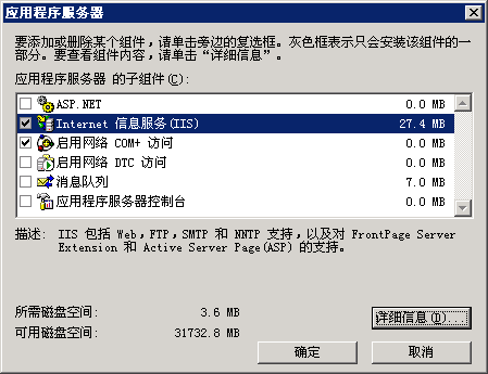 点击查看大图 win2003用iis配置ftp服务器图解教程