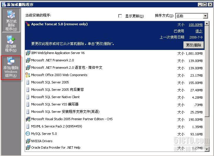 点击查看大图 win2003系统远程桌面多用户连接设置图文教程