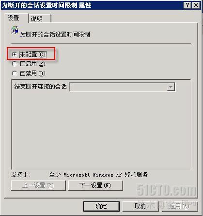 点击查看大图 win2003系统远程桌面多用户连接设置图文教程