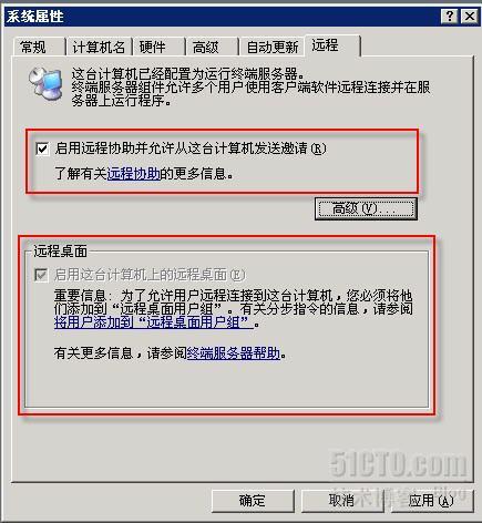 点击查看大图 win2003系统远程桌面多用户连接设置图文教程