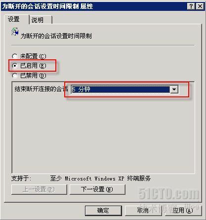 点击查看大图 win2003系统远程桌面多用户连接设置图文教程