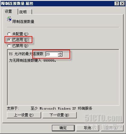 点击查看大图 win2003系统远程桌面多用户连接设置图文教程