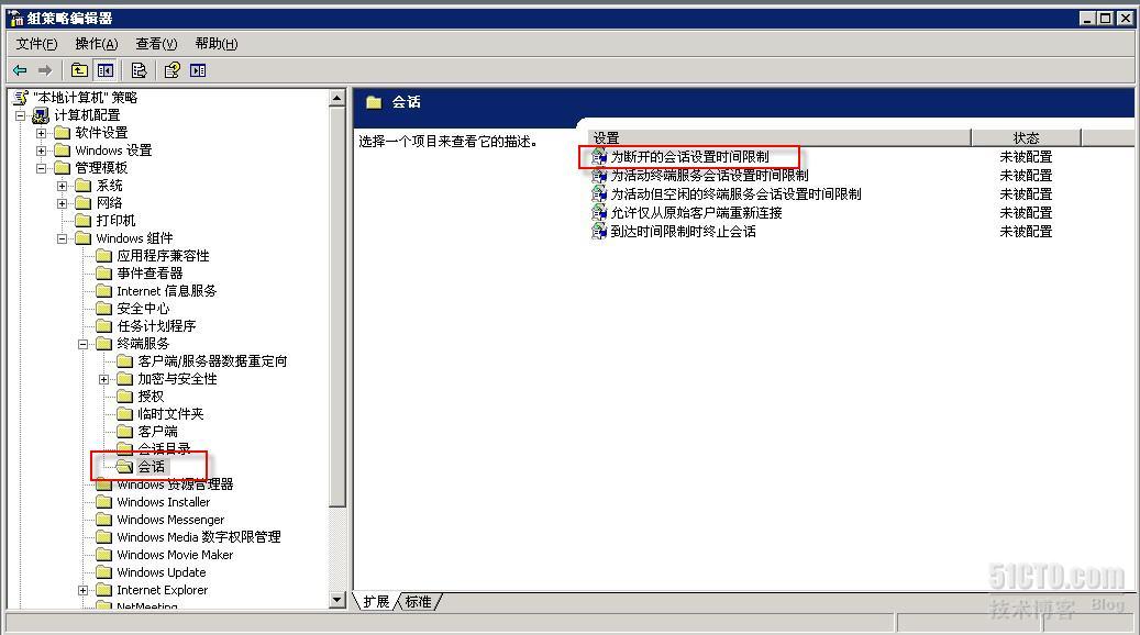 点击查看大图 win2003系统远程桌面多用户连接设置图文教程