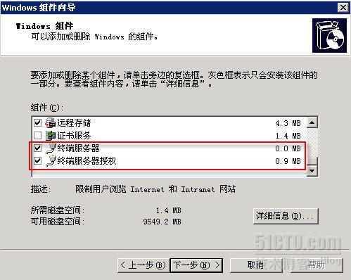 点击查看大图 win2003系统远程桌面多用户连接设置图文教程