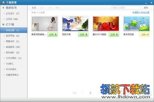 Win7,XP桌面美化终极挑战,好桌道美化软件美画桌面教程