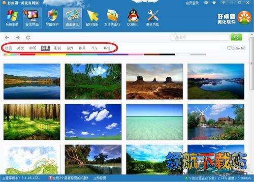 Win7,XP桌面美化终极挑战,好桌道美化软件美画桌面教程
