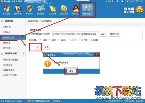 Win7,XP桌面美化终极挑战,好桌道美化软件美画桌面教程