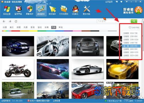 Win7,XP桌面美化终极挑战,好桌道美化软件美画桌面教程