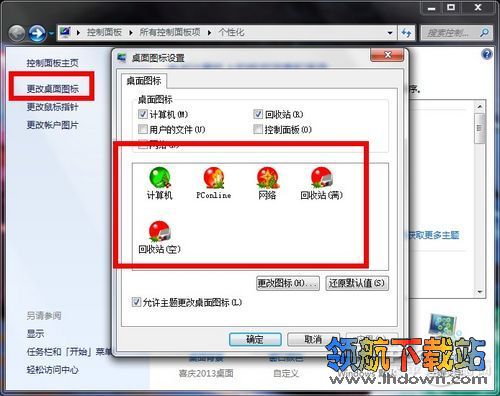 Win7,XP桌面美化终极挑战,好桌道美化软件美画桌面教程
