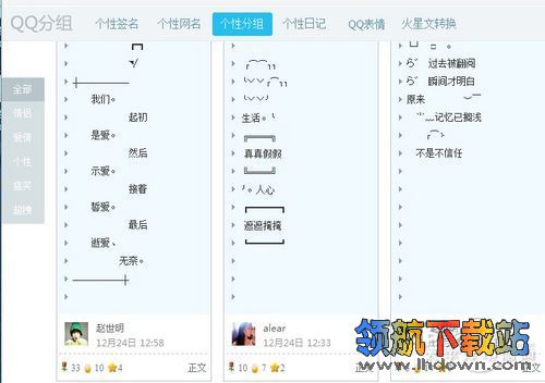 Win7,XP桌面美化终极挑战,好桌道美化软件美画桌面教程