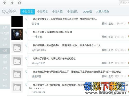 Win7,XP桌面美化终极挑战,好桌道美化软件美画桌面教程