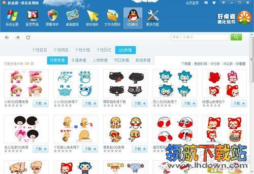 Win7,XP桌面美化终极挑战,好桌道美化软件美画桌面教程