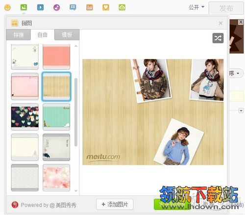 2013年美图献礼,美图秀秀在线功能全部免费开放 2013年美图献礼,美图秀秀在线功能全部免费开放