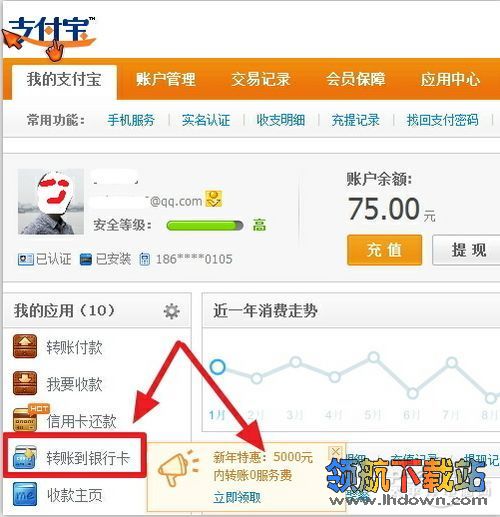 支付宝免费转账你会用吗?教你每天支付宝免费转帐5000元到银行卡 支付宝免费转账你会用吗?教你每天支付宝免费转帐5000元到银行卡