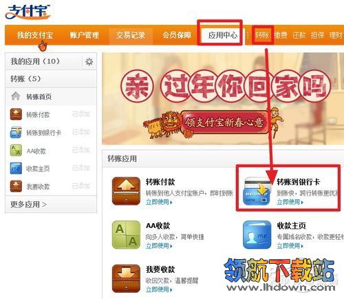 支付宝免费转账你会用吗?教你每天支付宝免费转帐5000元到银行卡 支付宝免费转账你会用吗?教你每天支付宝免费转帐5000元到银行卡