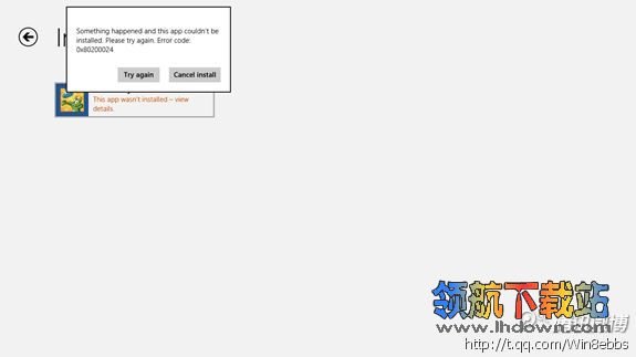 Windows 8应用程序下载错误解决方法