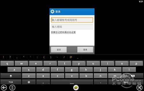 陌陌电脑版怎么安装?陌陌电脑版使用方法