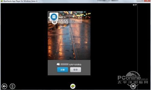 陌陌电脑版怎么安装?陌陌电脑版使用方法