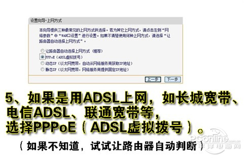 无线路由器怎么设置?教你如何使用无线路由器