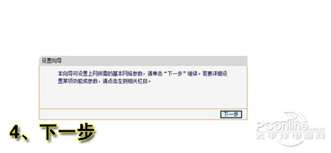 无线路由器怎么设置?教你如何使用无线路由器