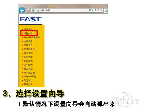 无线路由器怎么设置?教你如何使用无线路由器