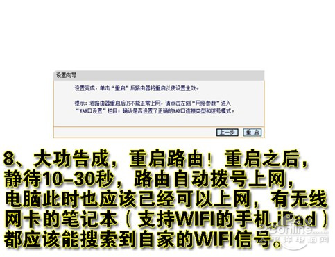 无线路由器怎么设置?教你如何使用无线路由器