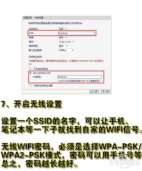 无线路由器怎么设置?教你如何使用无线路由器