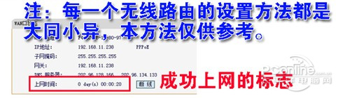 无线路由器怎么设置?教你如何使用无线路由器