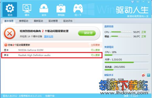 电脑不出声音怎么办?用万能声卡驱动找回失去声音