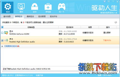 电脑不出声音怎么办?用万能声卡驱动找回失去声音