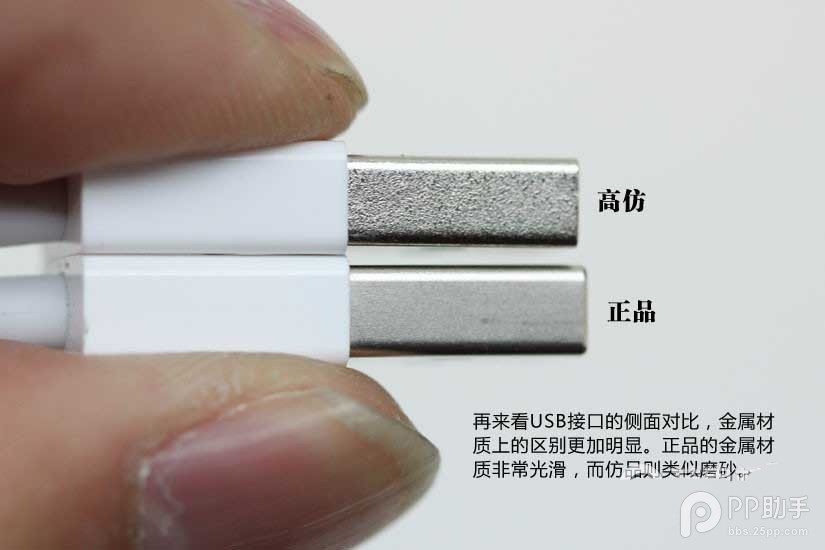 iPhone/iPad数据线真假怎么辨别?