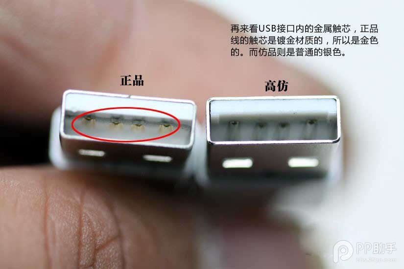 iPhone/iPad数据线真假怎么辨别?