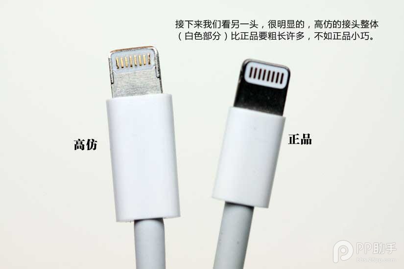 iPhone/iPad数据线真假怎么辨别?