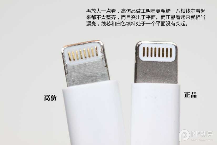 iPhone/iPad数据线真假怎么辨别?