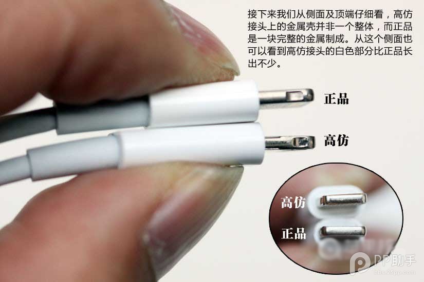 iPhone/iPad数据线真假怎么辨别?