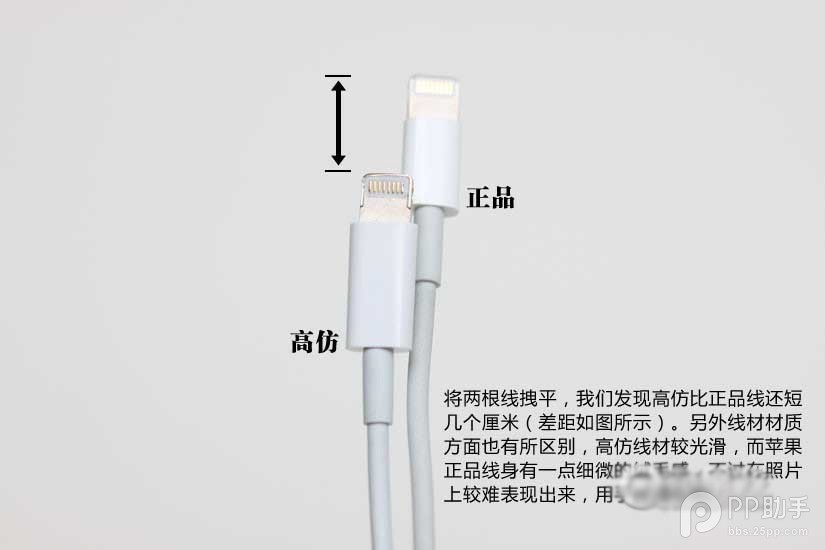 iPhone/iPad数据线真假怎么辨别?