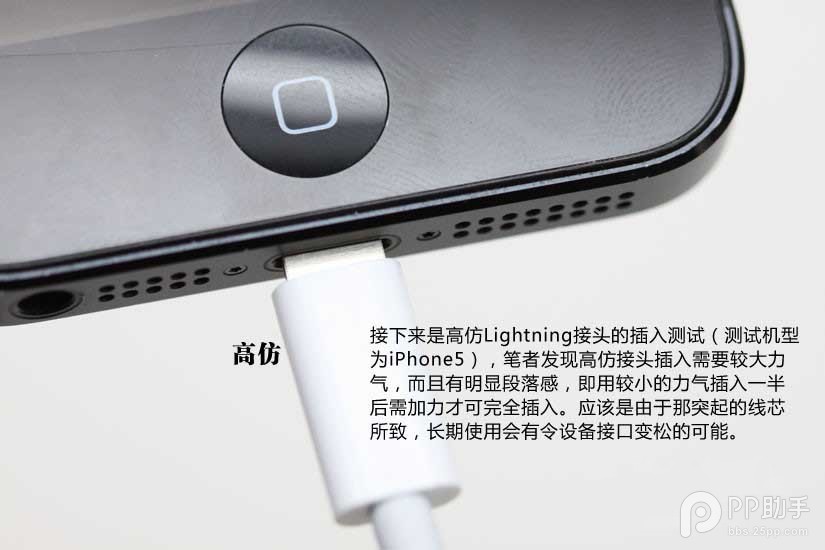 iPhone/iPad数据线真假怎么辨别?