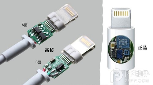 iPhone/iPad数据线真假怎么辨别?
