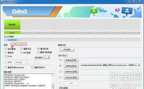 什么是IUNI OS?三星I9500卡刷IUNI OS教程
