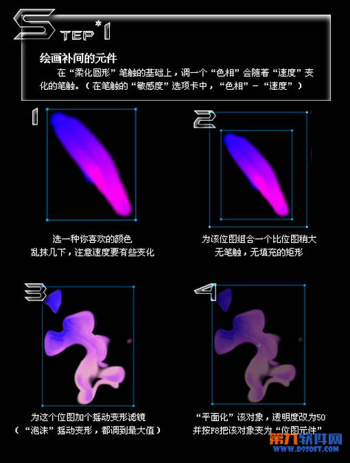 Fireworks教程:Fireworks绘制炫酷魔幻图案技巧
