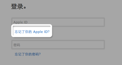 苹果apple id密码忘了怎么办?苹果apple id怎么注销?