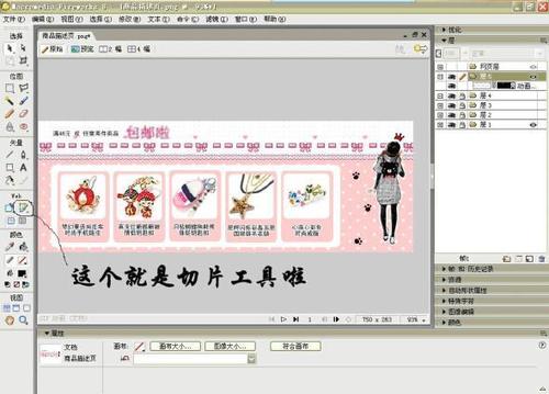 淘宝开店如何制作宝贝图片?用Fireworks和淘宝助手做产品