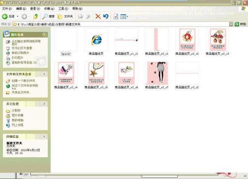 淘宝开店如何制作宝贝图片?用Fireworks和淘宝助手做产品