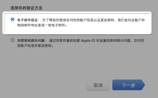 苹果apple id密码忘了怎么办?苹果apple id怎么注销?