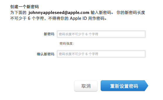 苹果apple id密码忘了怎么办?苹果apple id怎么注销?