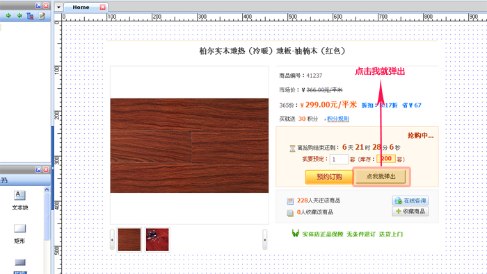 Axure弹出动态面板说明,Axure弹出动态面板使用方法